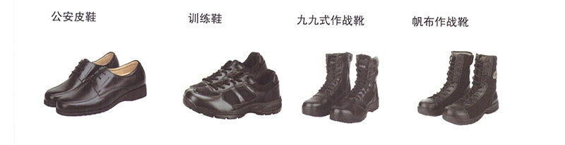 公安皮鞋訓(xùn)練鞋作戰(zhàn)靴.jpg